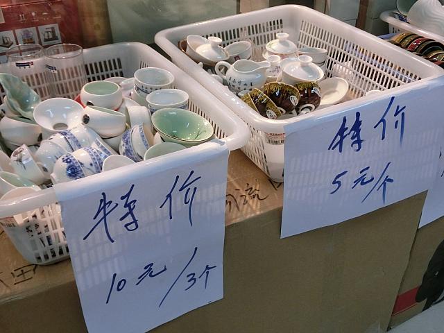 処理品にも掘り出し物が