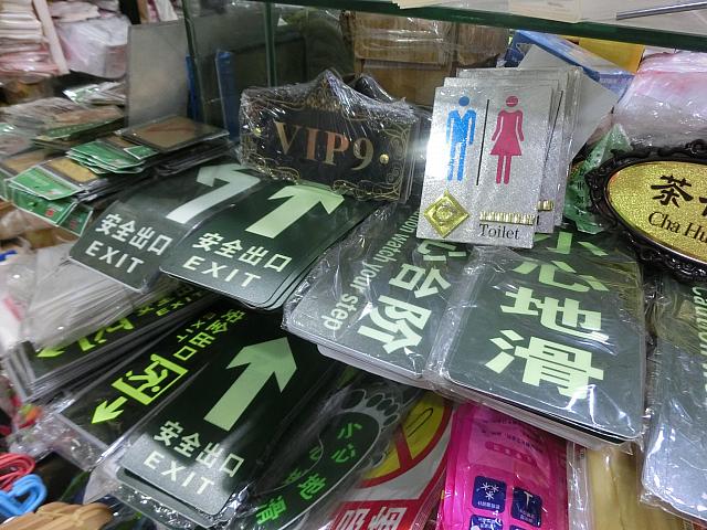 案内表示やメニューなど