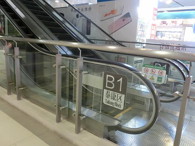 ④最初に見えてくる「泰康区」のエスカレーターで4階へ上がります