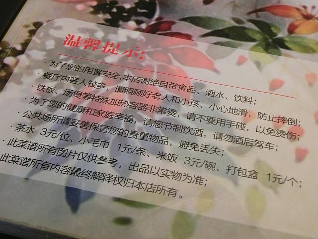 お茶3元、おしぼり1元、ご飯3元、持ち帰り用パック1元が加算されます（利用する場合）
