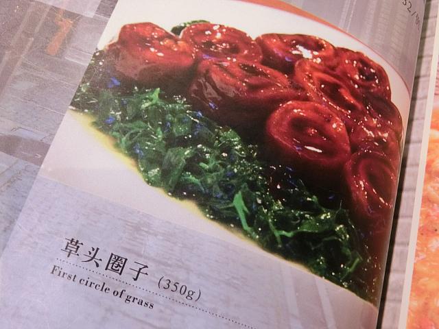 こちらも伝統料理。モツと草頭の炒めもの