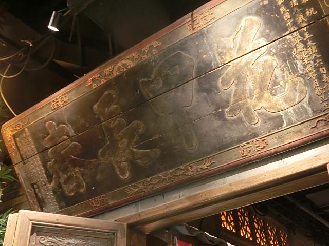 骨董品がそのままインテリアに使われています
