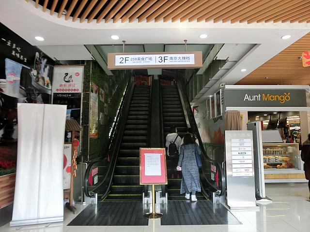 ⑤いちばん手前のエスカレーターで3階に上がると、