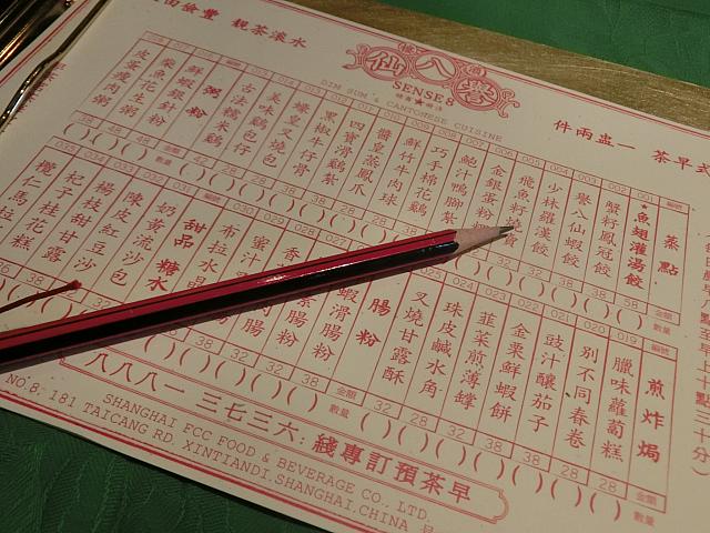 メニュー兼注文票