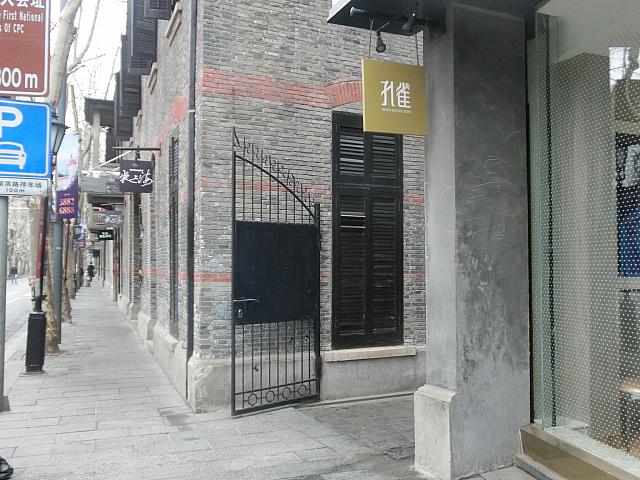 ④人気店「孔雀」「夜上海」を通り過ぎ