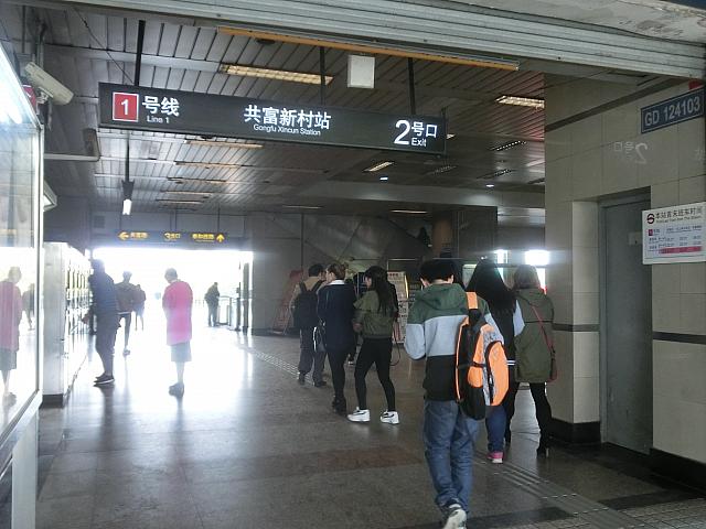 「共富新村」駅2号出口