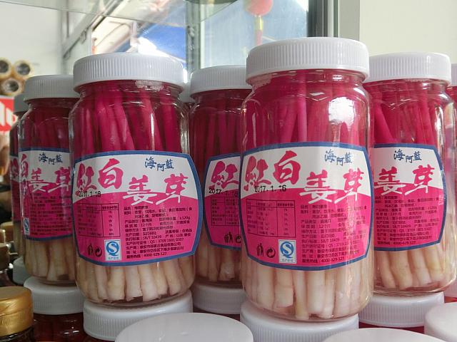 焼き魚に添えてあるショウガ