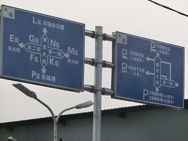 市場敷地内の案内板