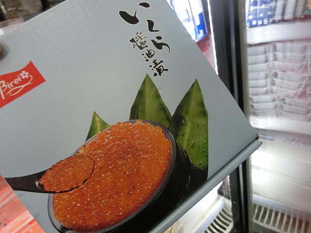 いくらは一箱180元とのこと