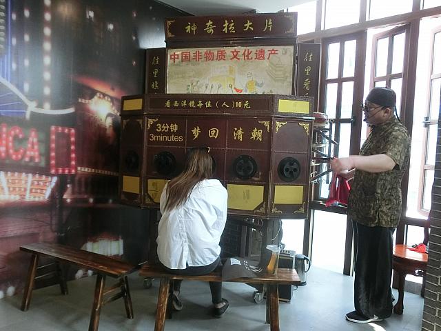 西洋鏡
