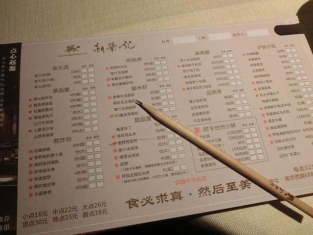 飲茶メニュー