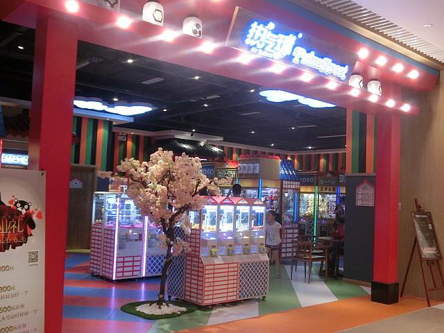 UFOキャッチャーコーナー