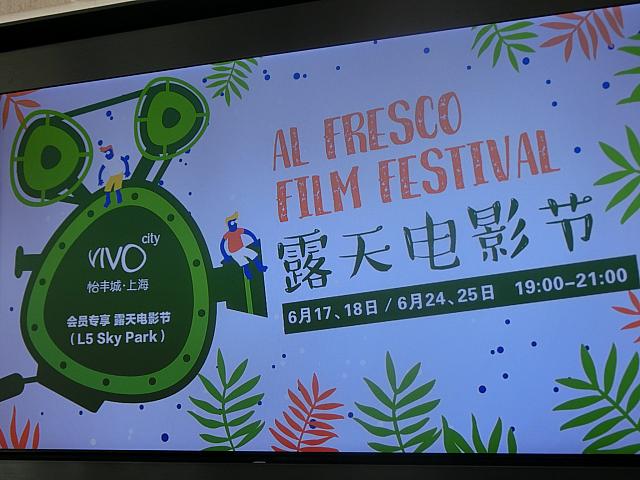 屋外映画会も開催