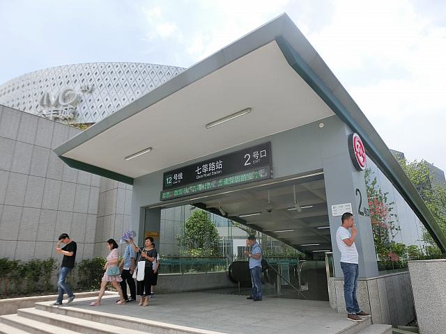 「七莘路」駅2号出口を出てすぐ右に建物が見えます