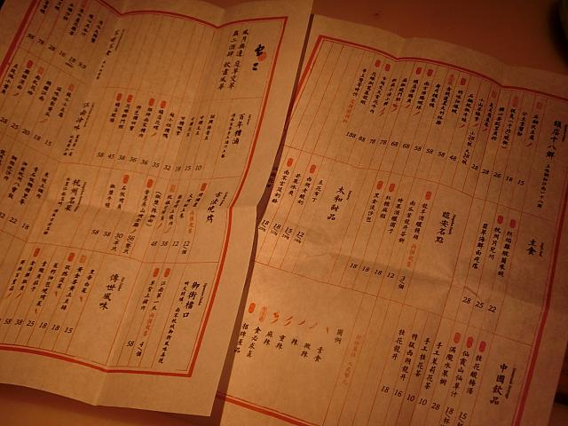 書状みたいな、こんなメニューが