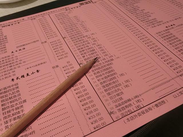 書き込んで店員さんに渡します