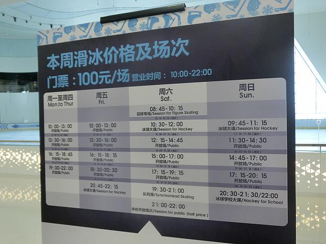 開放時間と料金です