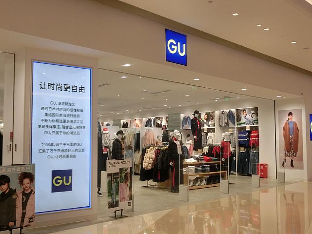 GU