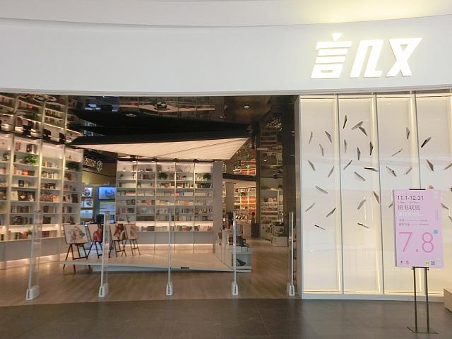 ナビのお勧めはセレクト書店「言几又」