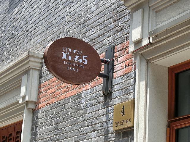 ライブハウス「EZ5」