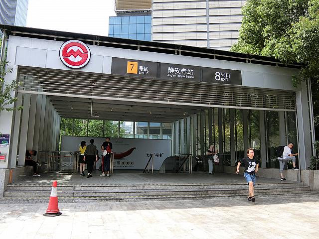 ①「静安寺」駅7号出口を出て、