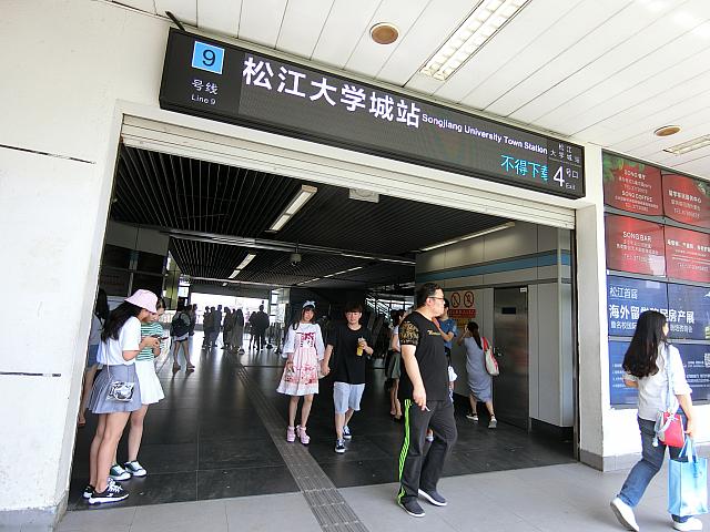 「松江大学城」駅4号出口を出ます。