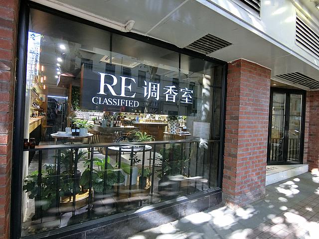 オリジナル香水が人気のお店