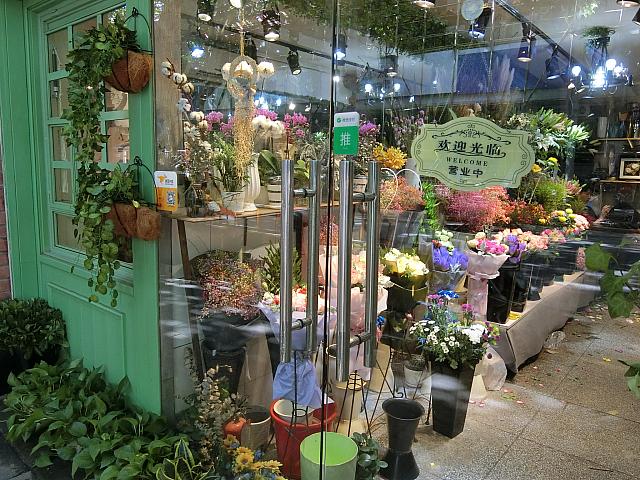 お花屋さん