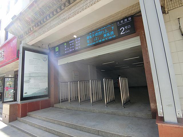 駅入り口が見つかります