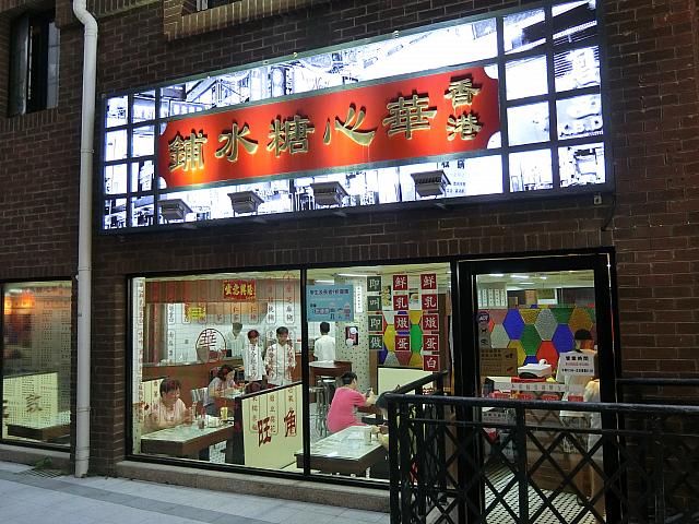 すぐ隣の建物にデザートの人気店
