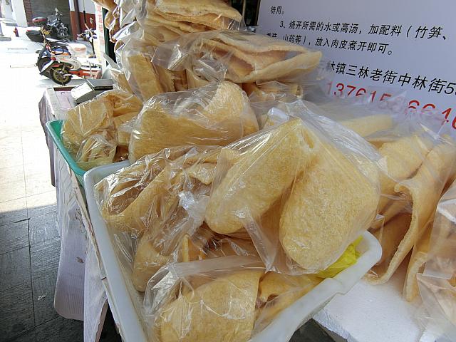 肉皮
