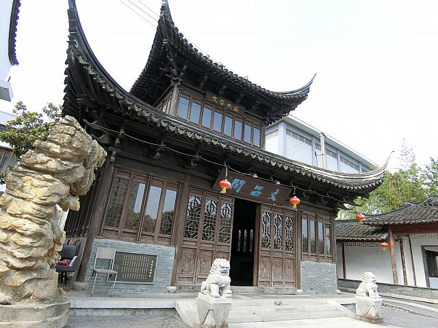 「文昌閣」