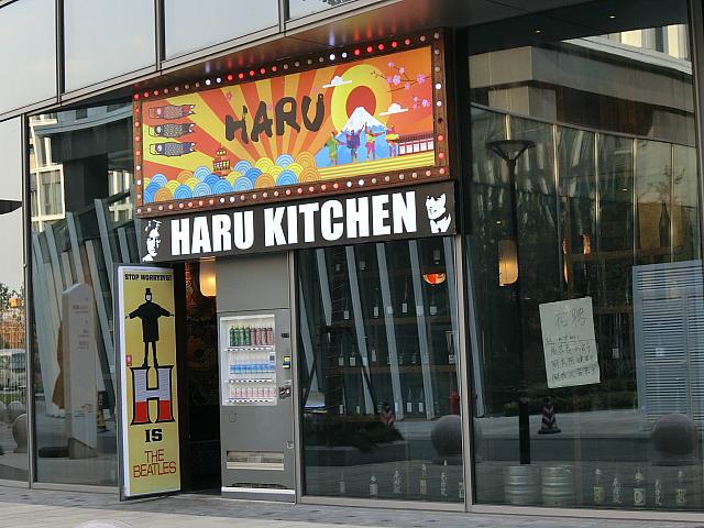 焼き鳥屋さん