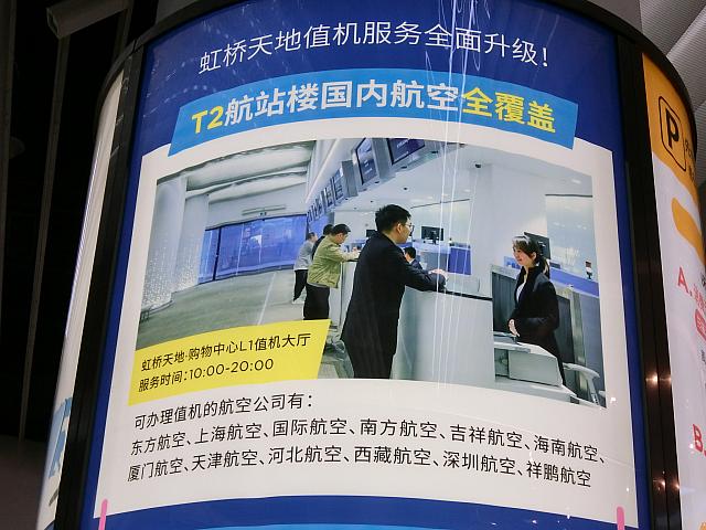 提携している航空会社一覧です