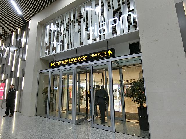 地下鉄1、10、12号線「陜西南路」駅6、7号出口付近に直結しているモール「iapm」に入ります