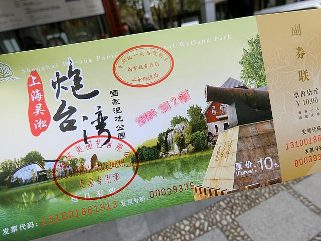 チケット