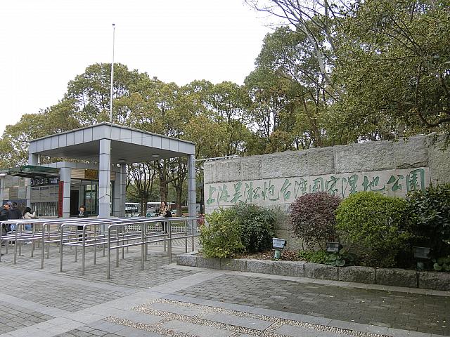 バス停から入り口までは徒歩30秒