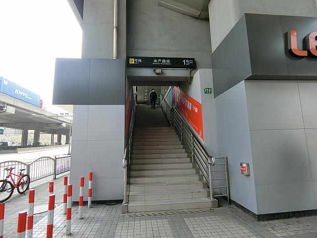 「水産路」駅1号出口を出て、