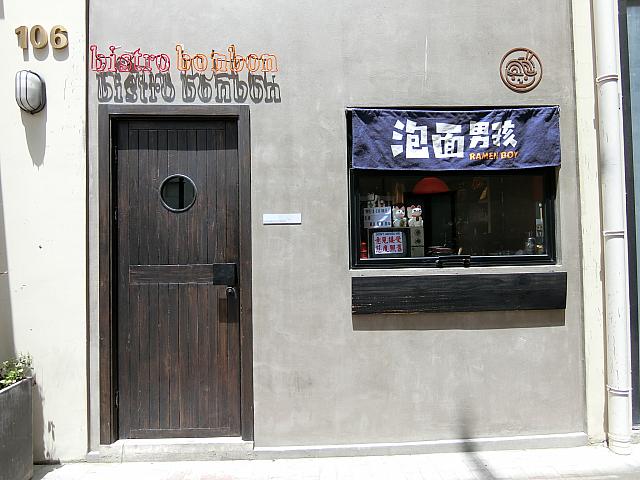 このお店、気になります