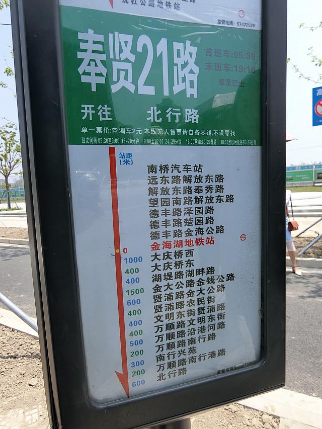 3つ目の「湖堤路湖畔路」で下車