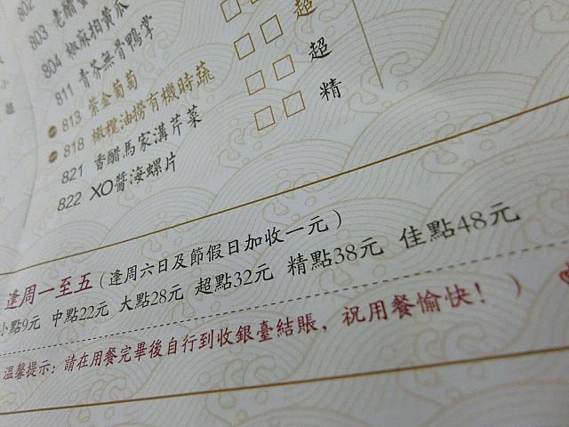 値段は欄外の下の表記と照らし合わせます