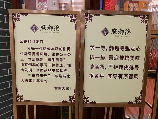 ダフ屋が出るそう。ご注意を