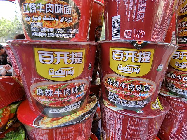 インスタント新疆麺