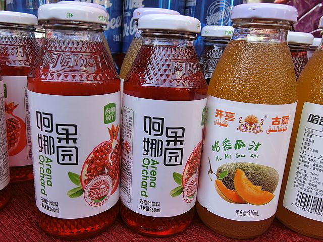 ハミウリとザクロのジュース