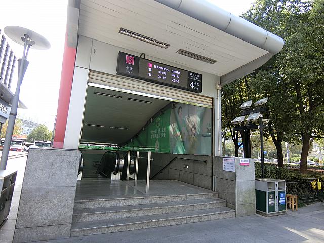 「源深体育中心」駅4号出口を出ます