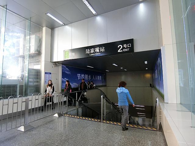 ①「陸家嘴」駅2号出口を出て