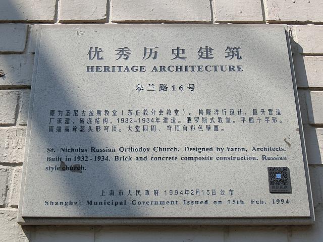 歴史建築のプレート