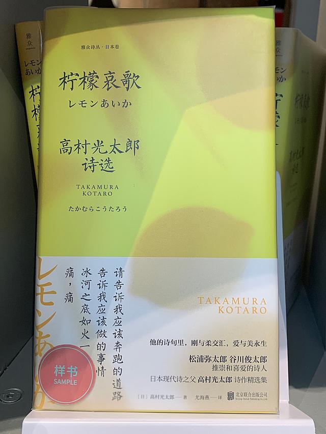高村光太郎