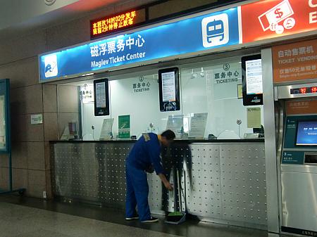 購入も返却もできる、浦東国際空港のリニアモーターカー切符売り場