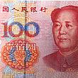 上海の通貨と両替 両替 通貨為替